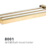 8001 Brushed Gold Bath Towel Holder
