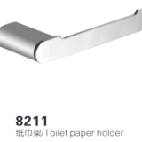 8211 Brushed Sliver Toilet Paper Holder